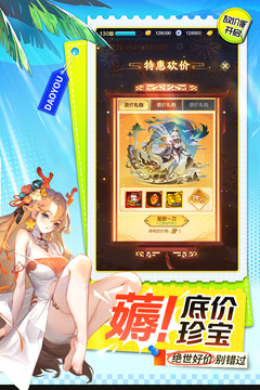 道友請(qǐng)留步截圖