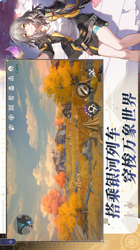崩壞：星穹鐵道截圖