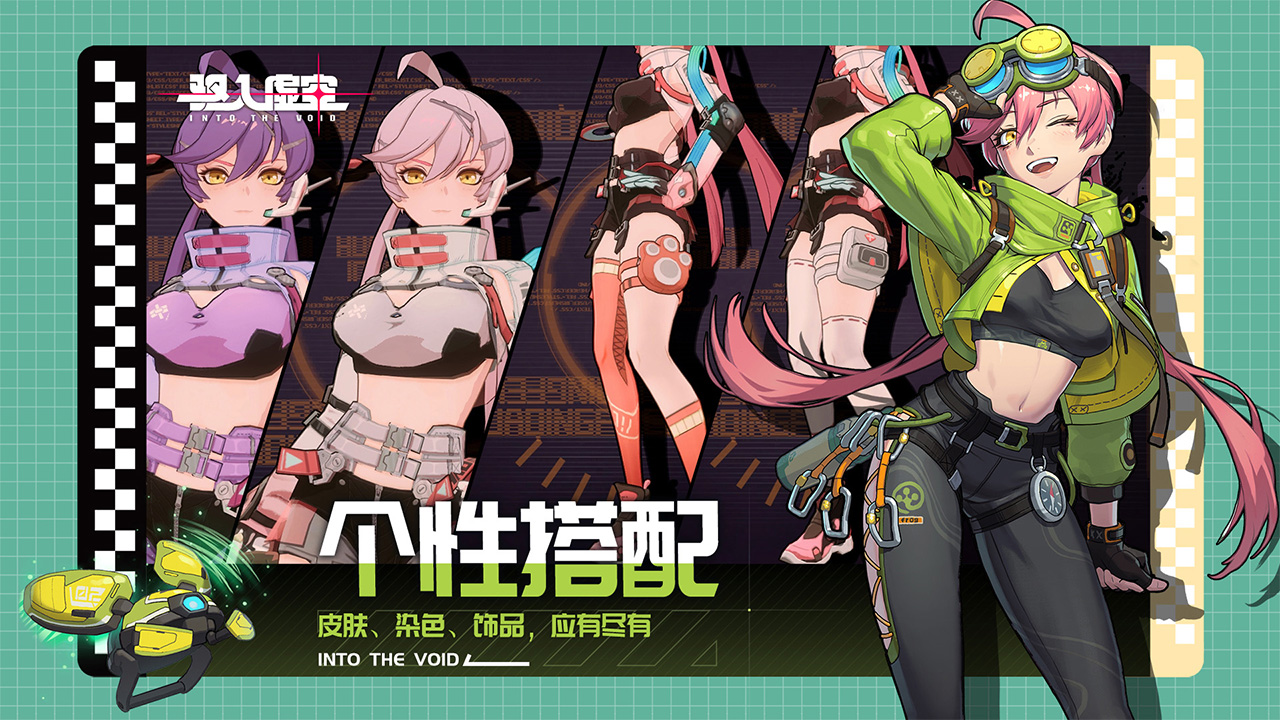 驅(qū)入虛空截圖預(yù)覽