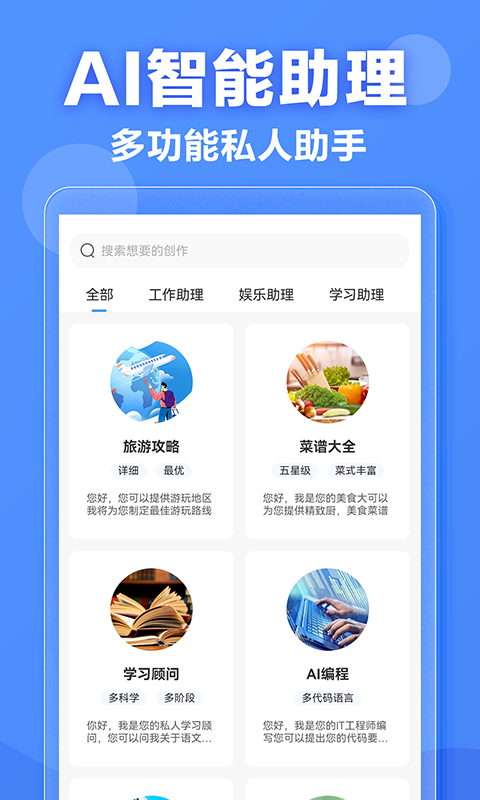 应用截图2预览