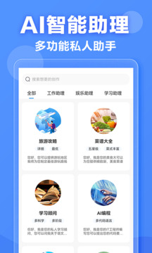 AI寫作機器人截圖