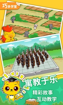 少兒圍棋教學(xué)合集截圖