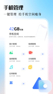 ADB助手截圖