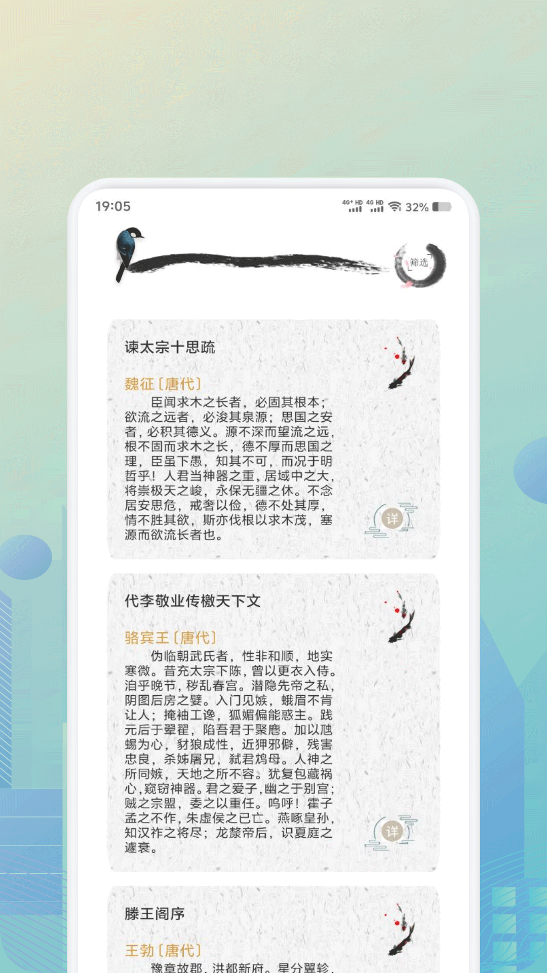 詩歌本截圖預(yù)覽