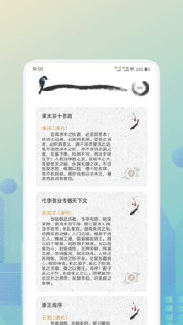 詩歌本截圖