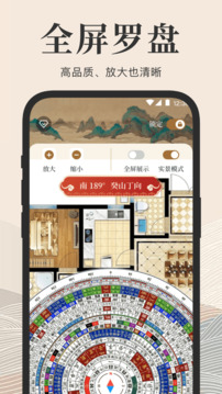 方向羅盤截圖