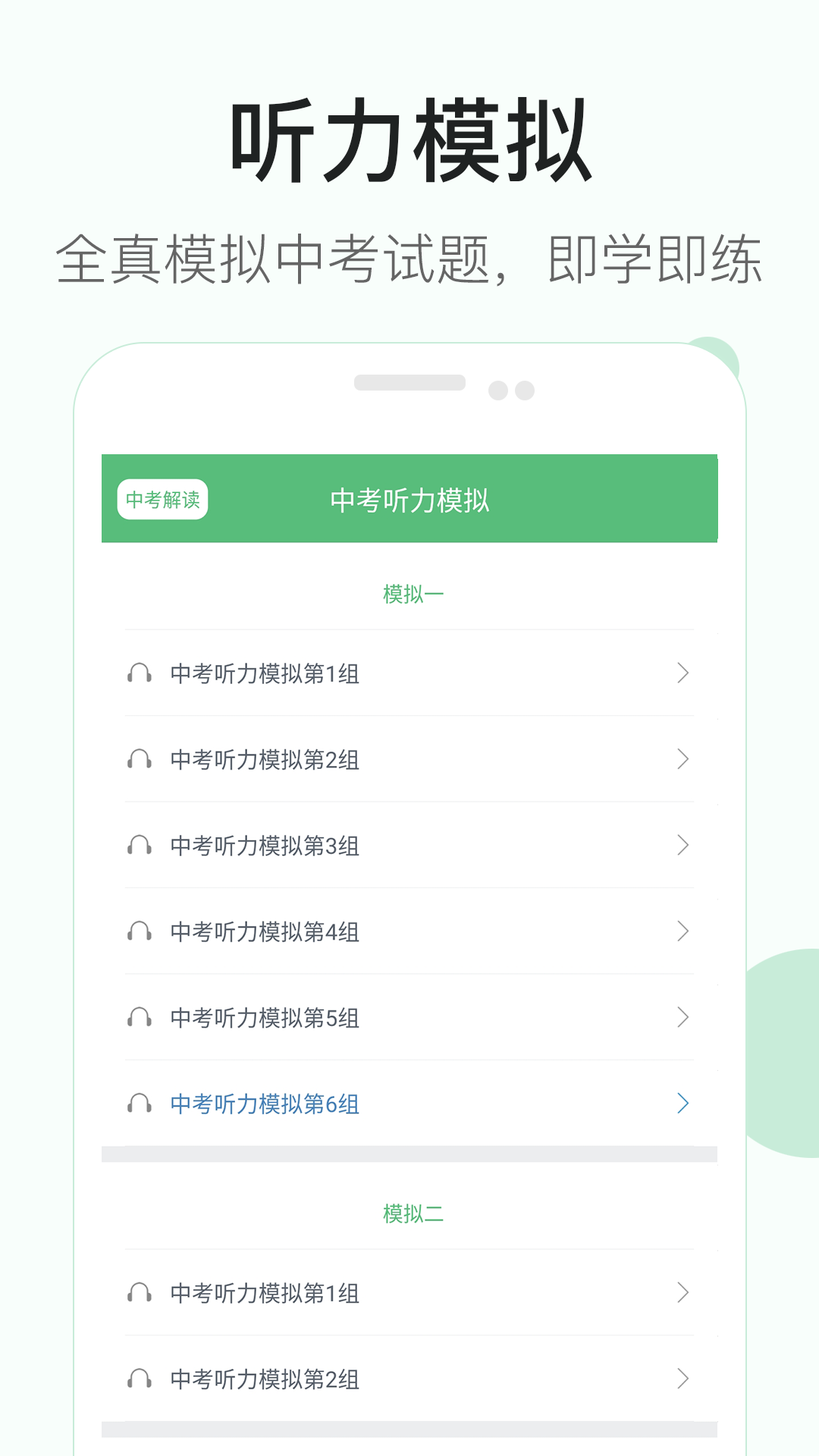 应用截图2预览
