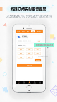 集運(yùn)通雙背截圖