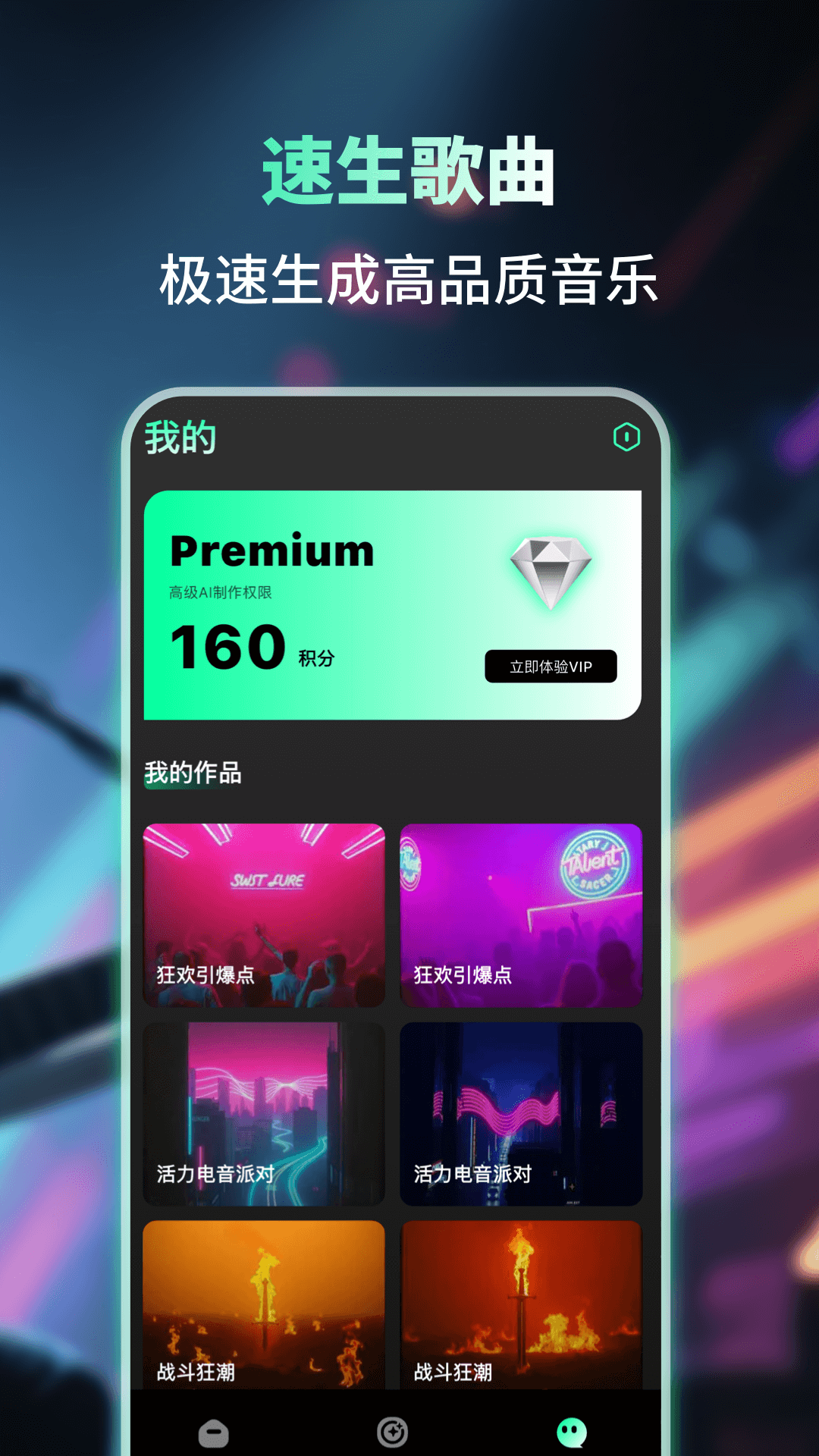 Suno+截圖預(yù)覽