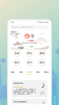 詩歌本截圖