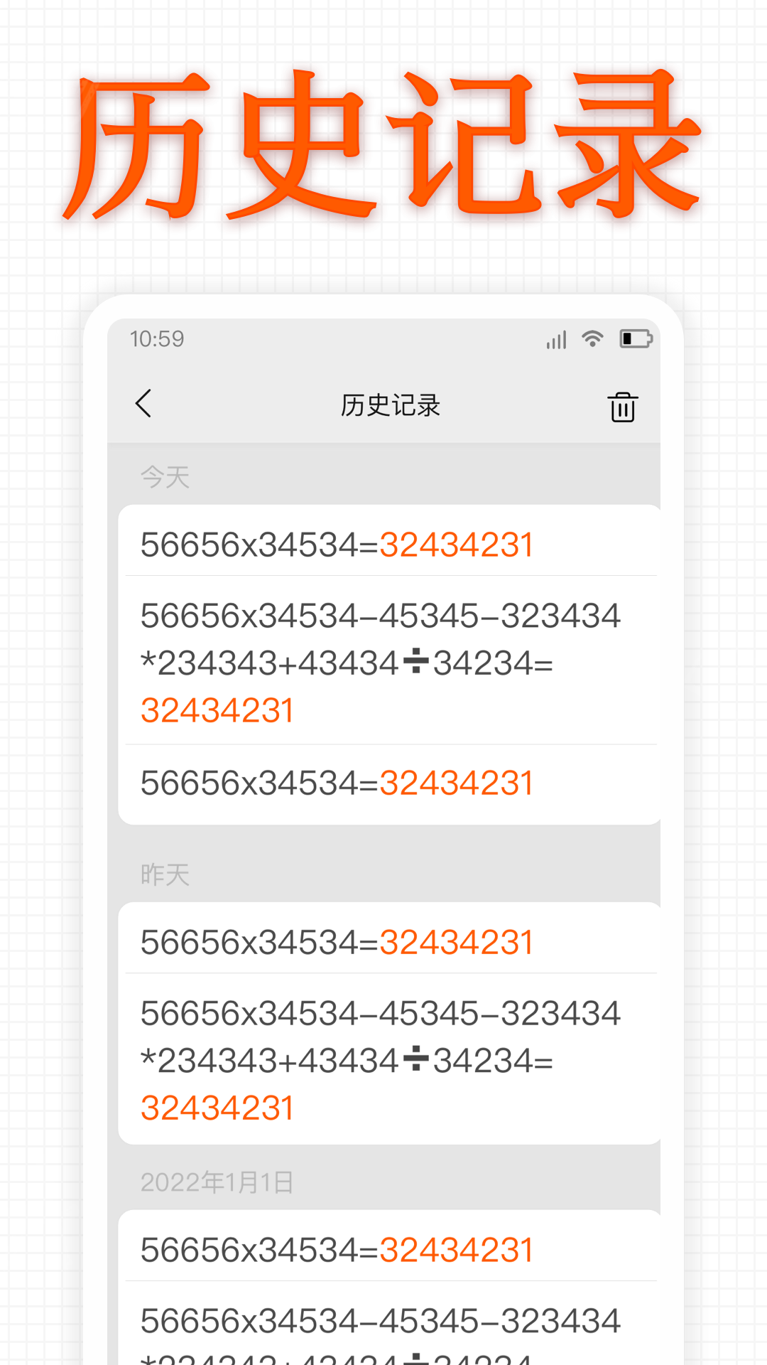 老板計(jì)算器截圖預(yù)覽