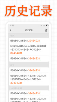 老板計算器截圖