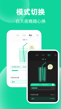 運動走路計步截圖