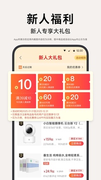 小米有品截圖