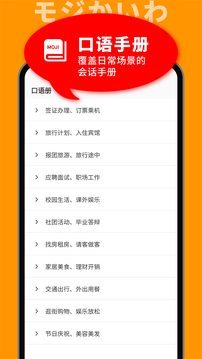 MOJi會(huì)話截圖