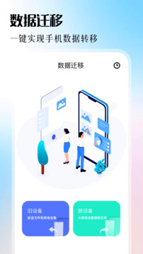 ADB助手截圖