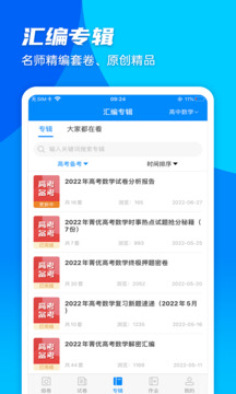菁優(yōu)網(wǎng)截圖