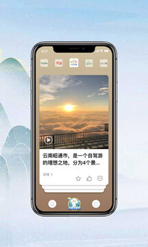 七彩云端截圖
