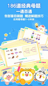 洪恩思維截圖