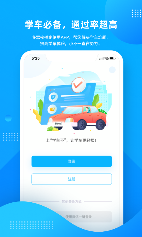 应用截图1预览