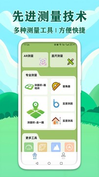 高清衛(wèi)星測量測畝地圖截圖