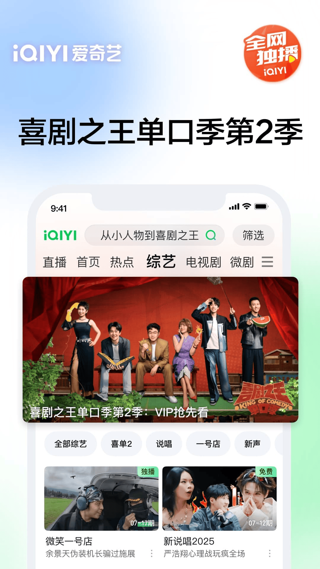 愛奇藝截圖預覽