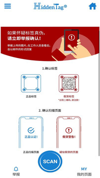 HiddenTag截圖