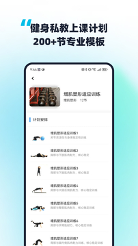 教練王者截圖