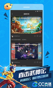 CC直播截圖