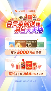 UC瀏覽器截圖