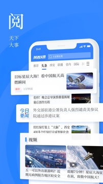 陜西頭條截圖