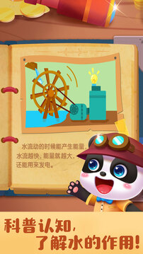 奇妙尋寶冒險截圖