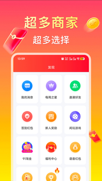 趣任務(wù)Pro截圖