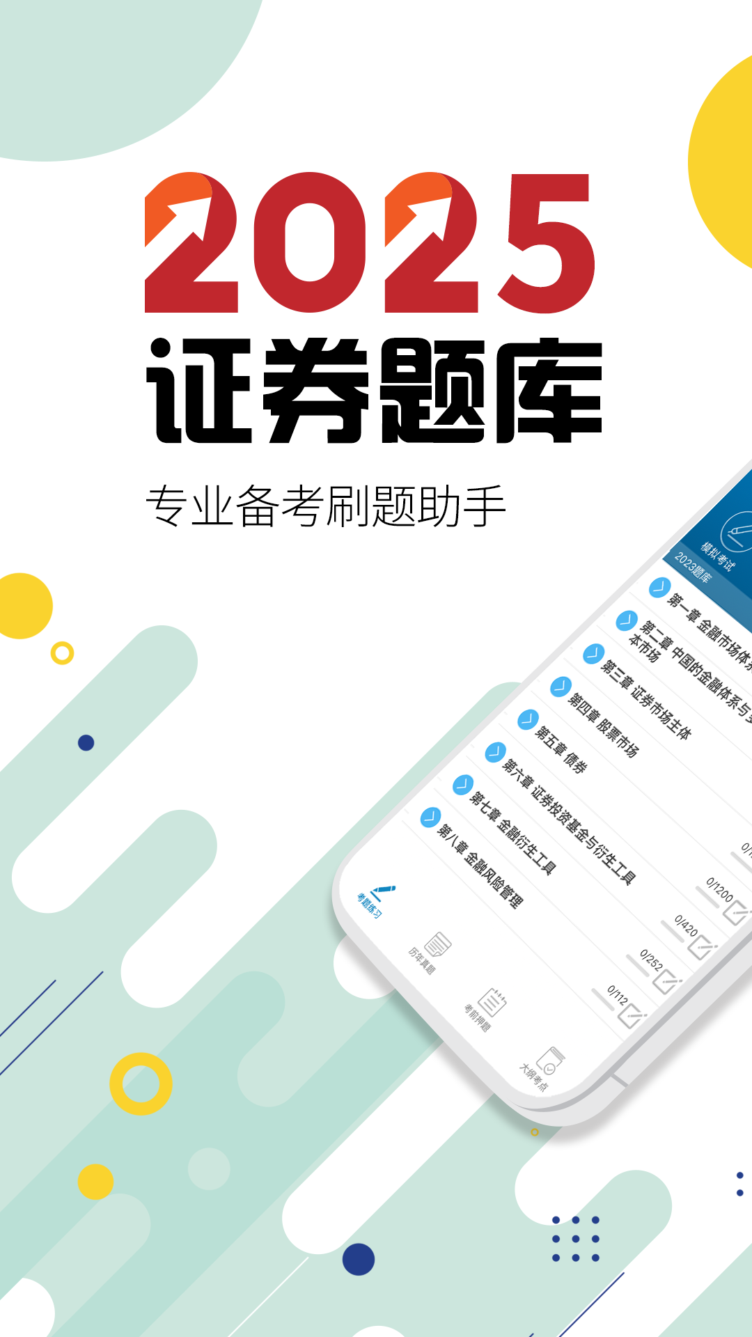 应用截图1预览
