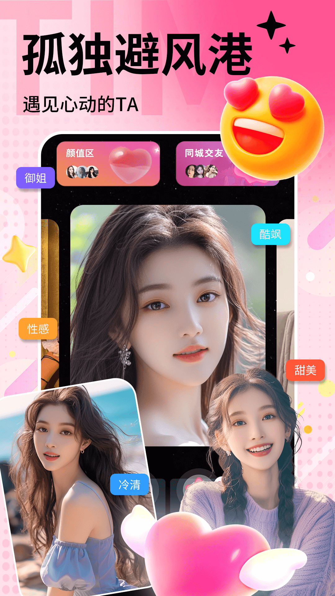 時光漂流瓶截圖預覽