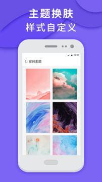 應(yīng)用隱藏大師截圖
