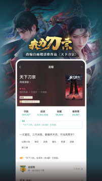 豆瓣閱讀截圖