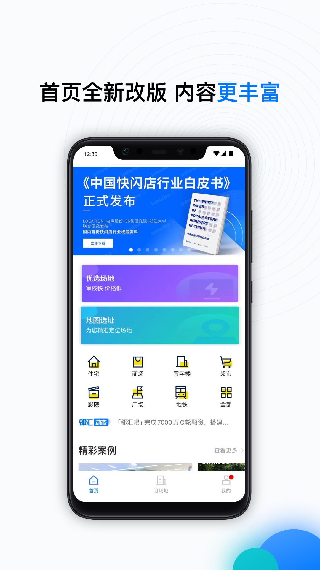 应用截图1预览