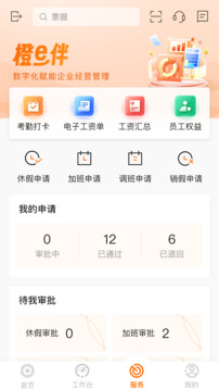日照企業(yè)銀行截圖