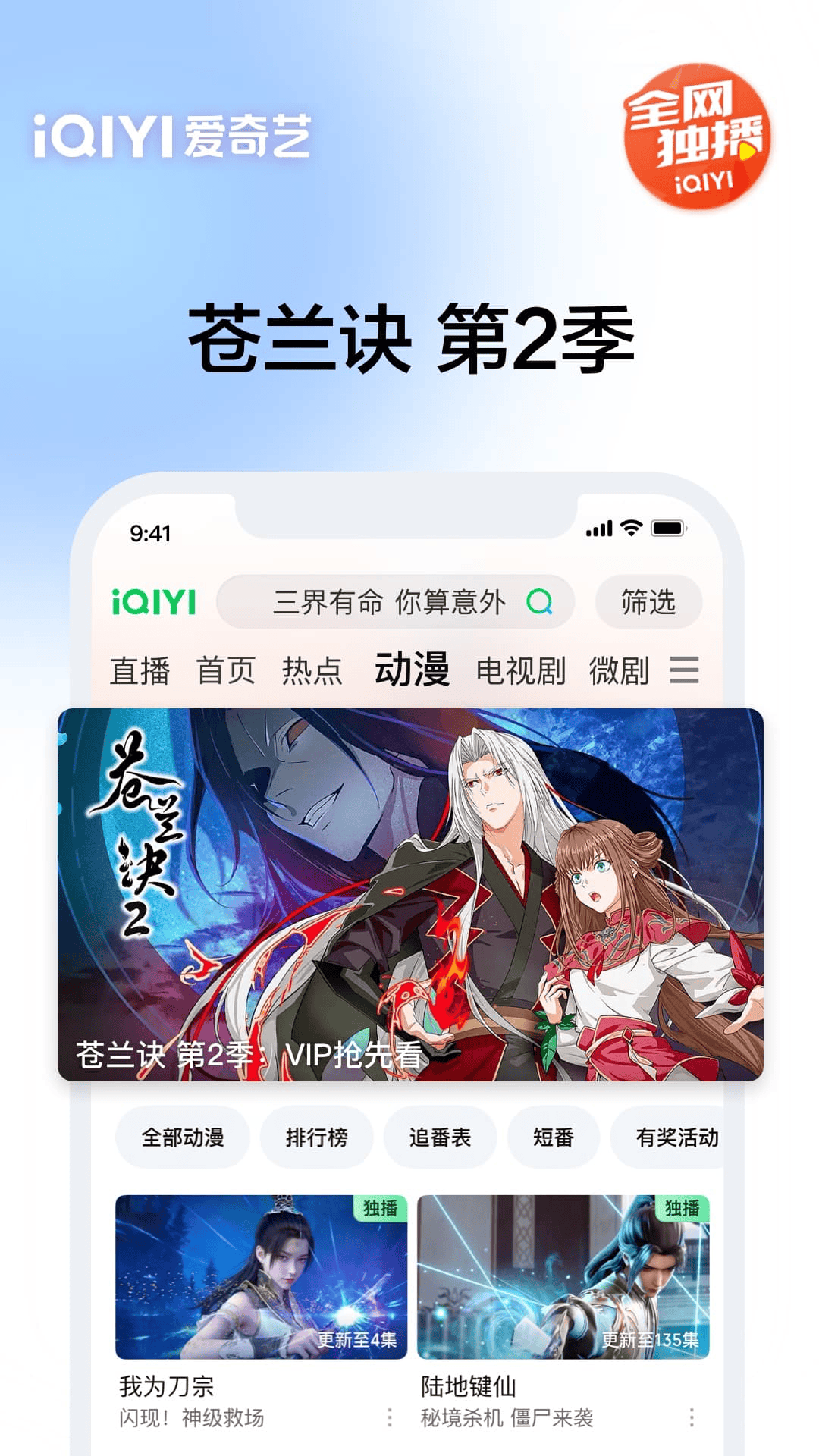 愛奇藝截圖預覽