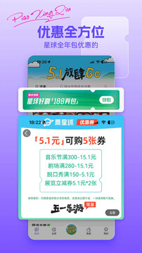 票星球截圖