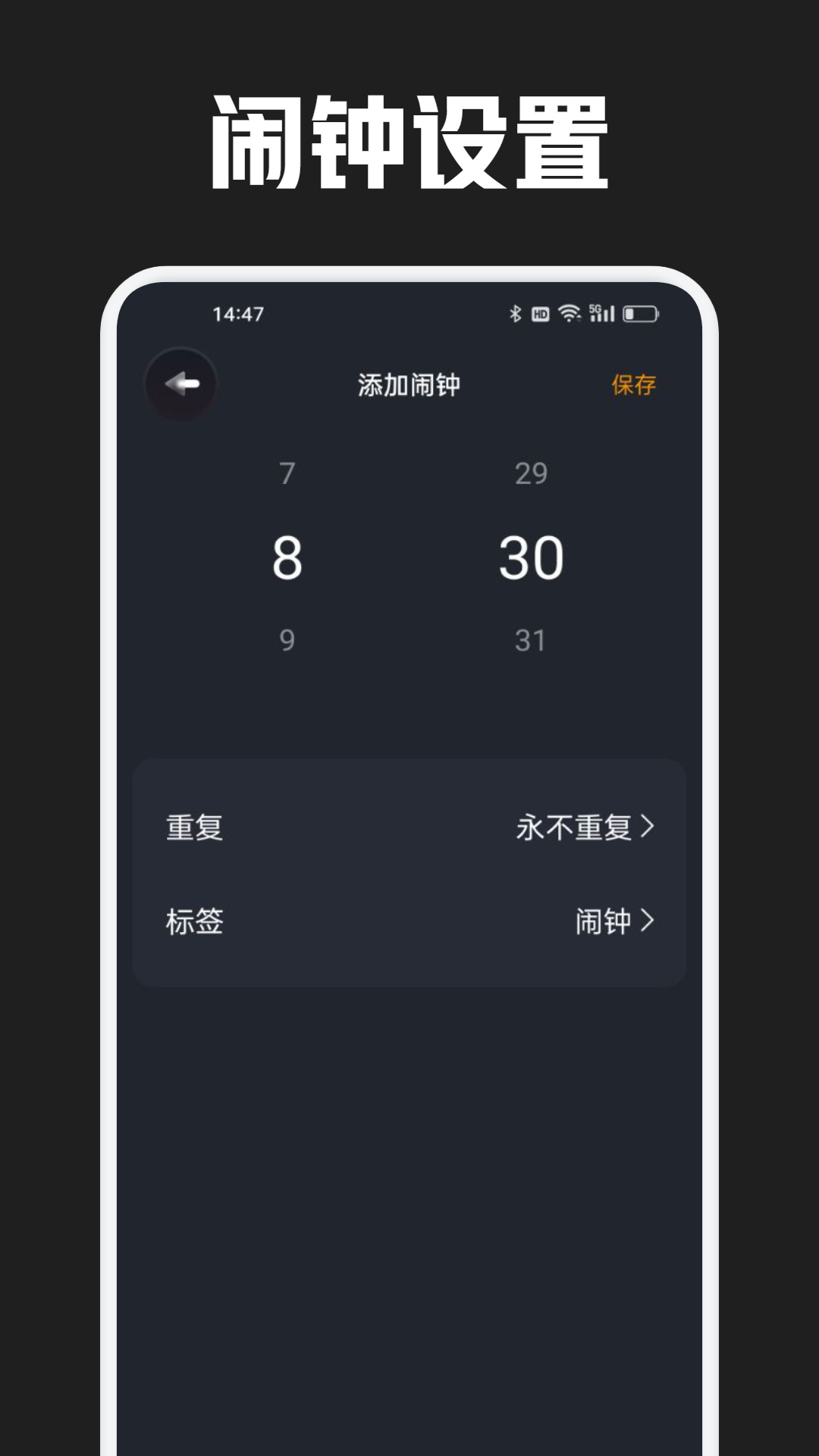 番茄時鐘截圖預覽