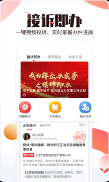 北京時(shí)間截圖