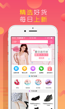 上品折扣截圖