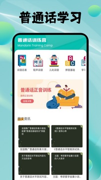 知意趣學(xué)截圖