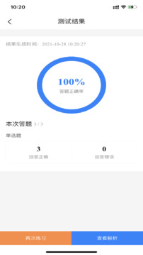 從業(yè)資格證考試寶典截圖