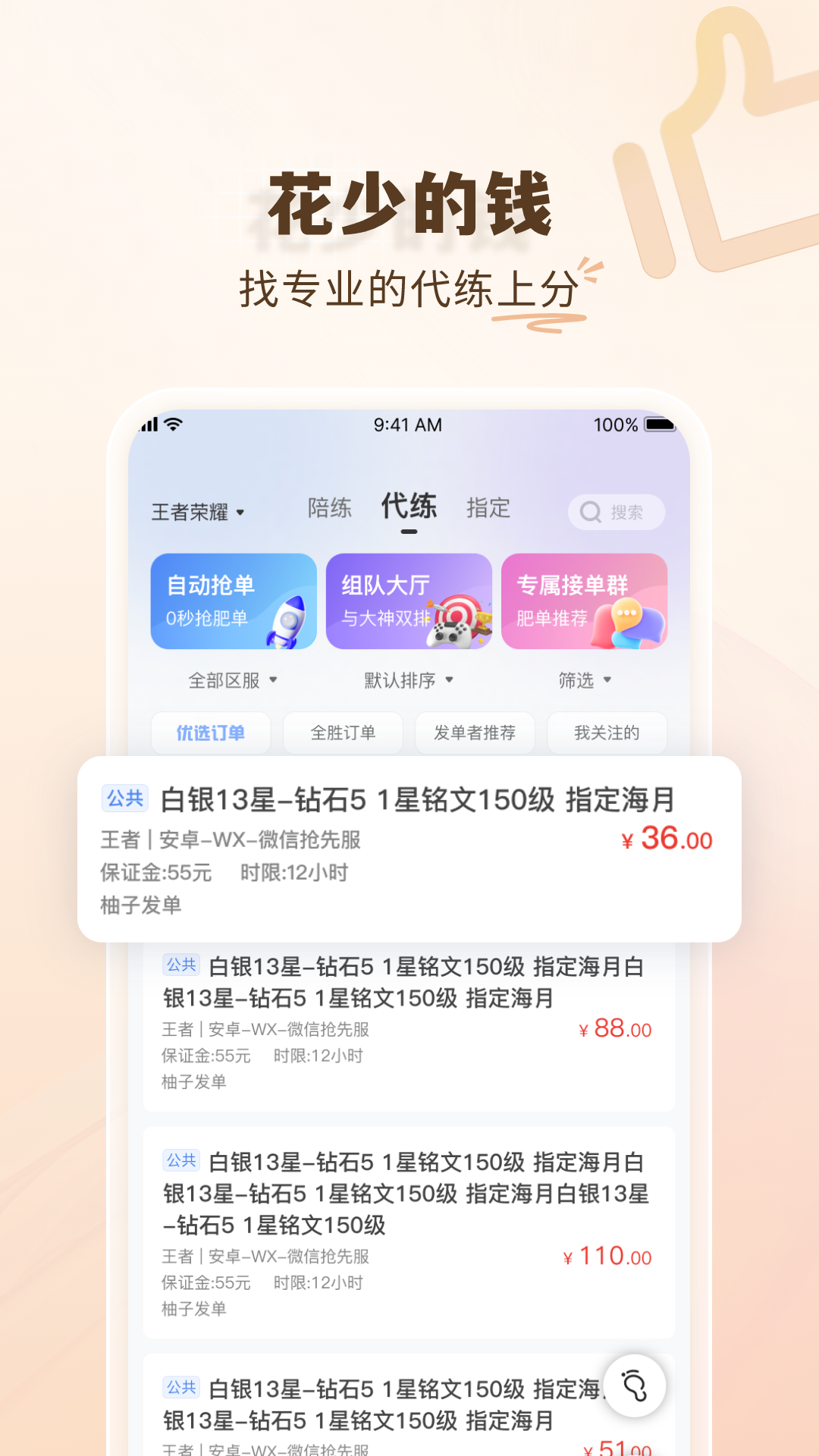 应用截图2预览