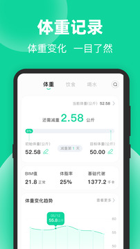 運動走路計步截圖