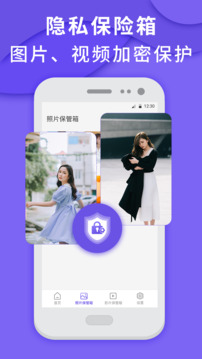 應(yīng)用隱藏大師截圖