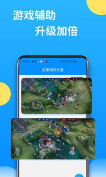 微分身多開截圖